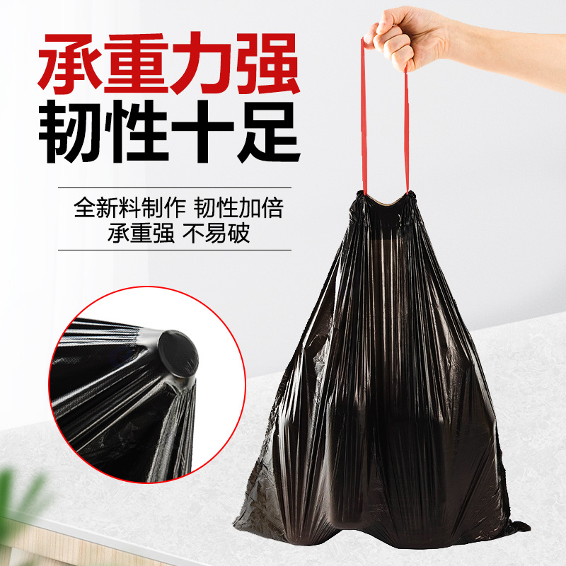 加厚抽绳垃圾袋家用手提式黑色大号厨房自动收口清洁塑料袋实惠装