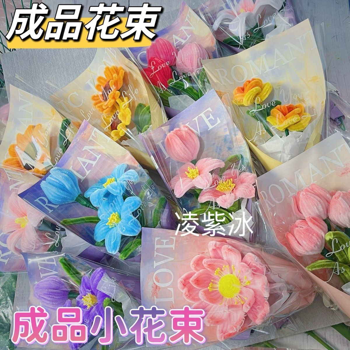扭扭棒成品花束手工编织郁金香向日葵百合玫瑰节日礼物情人节