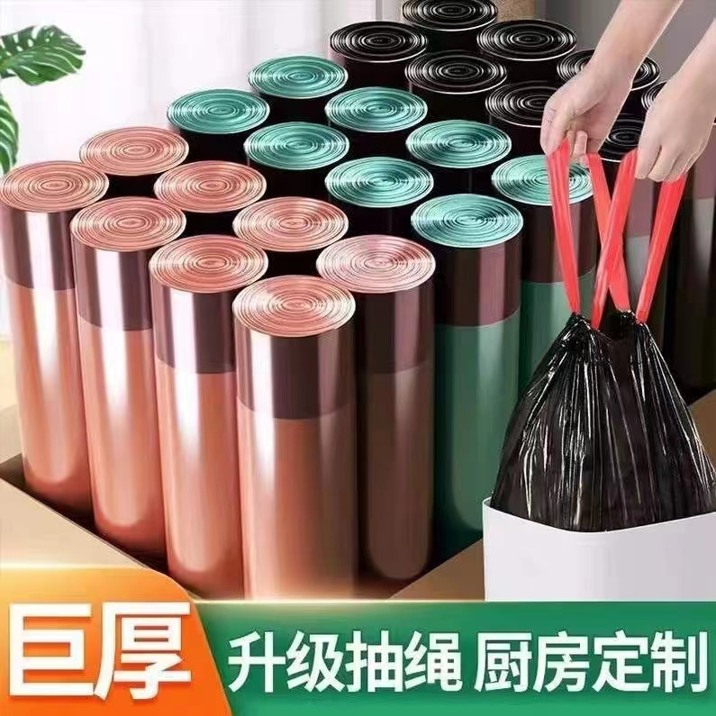 【助力主播】【75个】加厚垃圾袋加大加厚抽绳垃圾袋一次性厨房