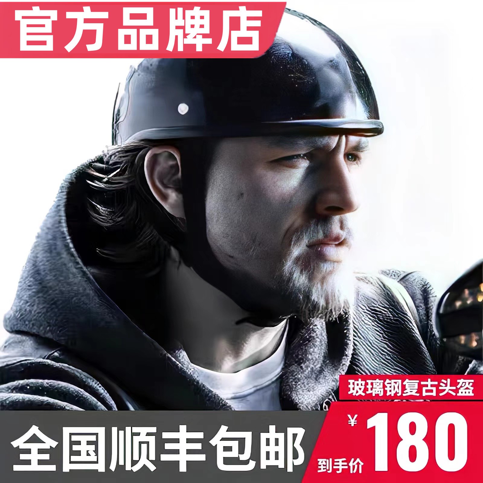 麦肯斯混乱之子德式大兵复古机车巡航瓢盔装饰小盔体玻璃钢夏半盔
