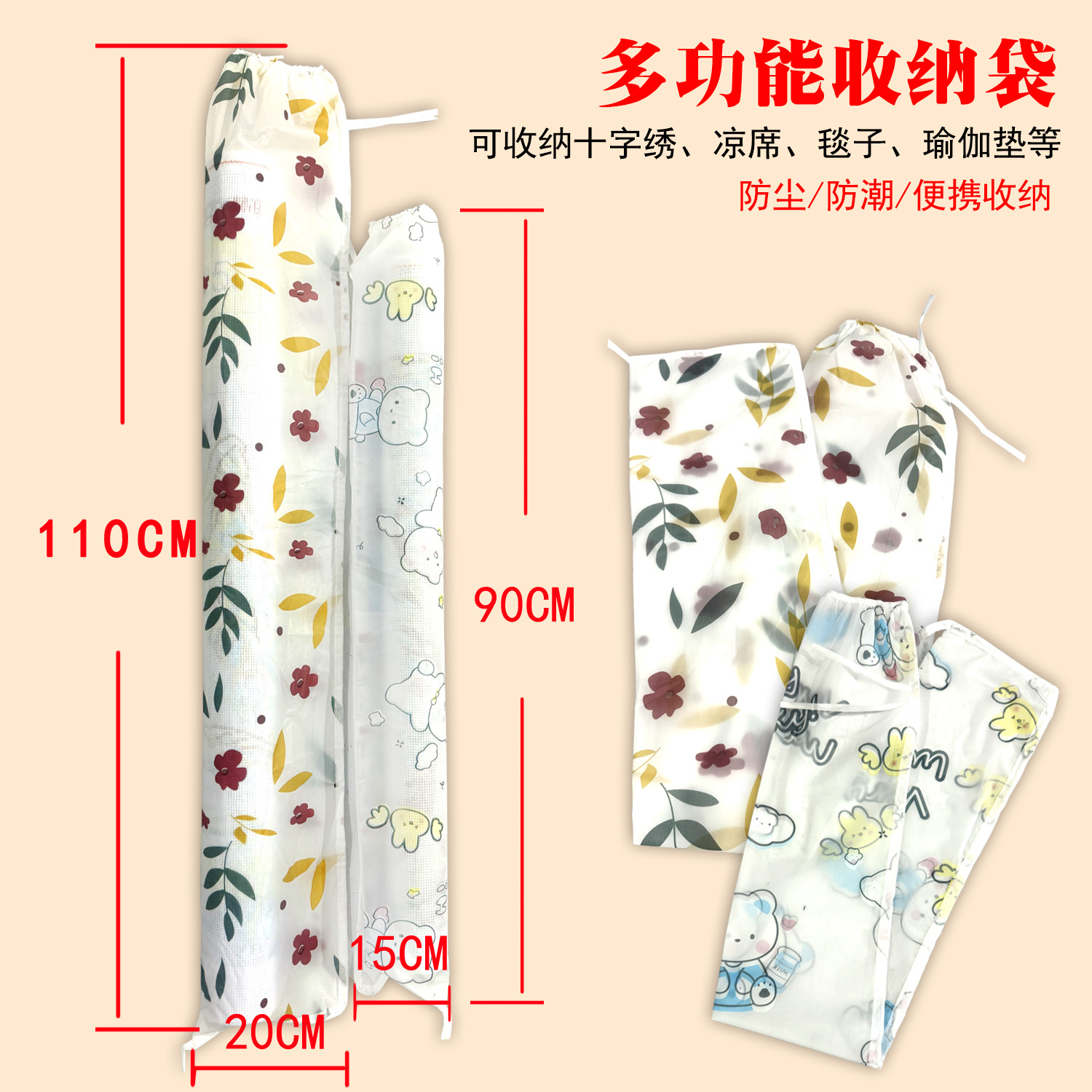 【买小送大】十字绣爱阁 多功能收纳袋 收纳神器便携防尘耐用