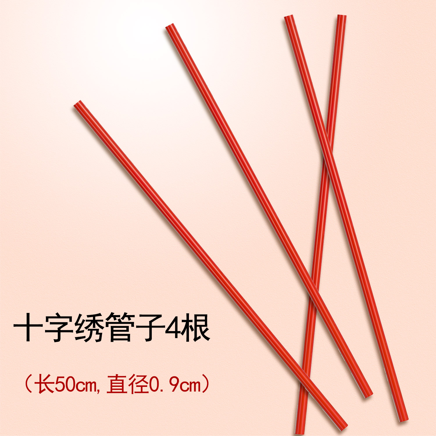 爱阁十字绣工具升级版红色细管新款管子多款家用刺绣工具可选方便