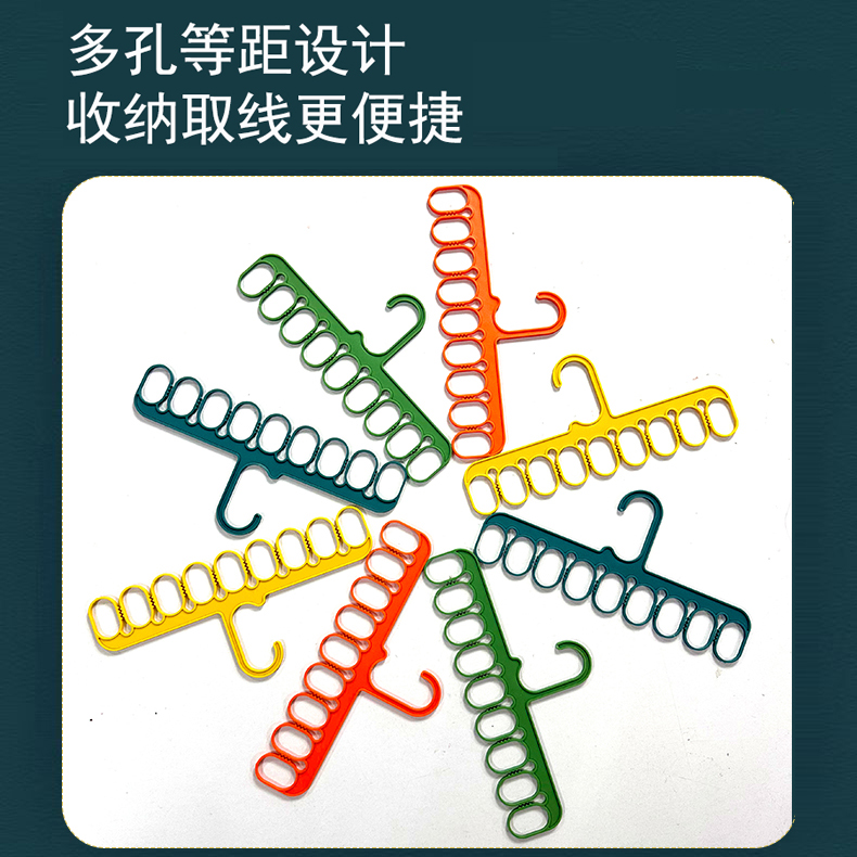 【颜色随机】十字绣爱阁 挂线板 九孔多功能分线器衣架线板方便