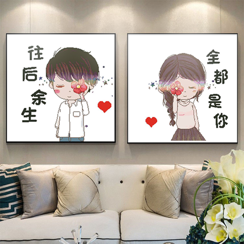 【宠粉福利】十字绣爱阁往后余生全都是你情侣简约现代线绣宝藏文创