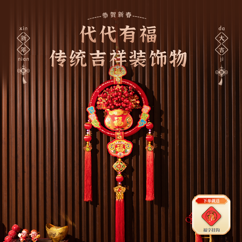 【新款代代有福】【双福】2026马年爆款室内灯笼挂件乔迁喜庆中国结