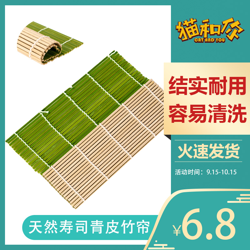 寿司竹帘工具竹帘卷帘双线套装家用商用做寿司紫菜包饭不粘青皮