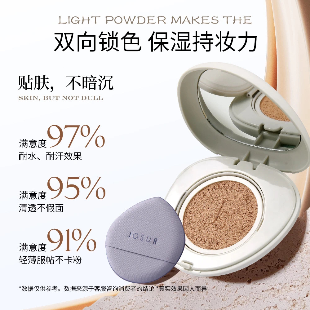 玖瑟水感肌持妆气垫霜遮瑕提亮肤色透气不脱妆美颜透亮