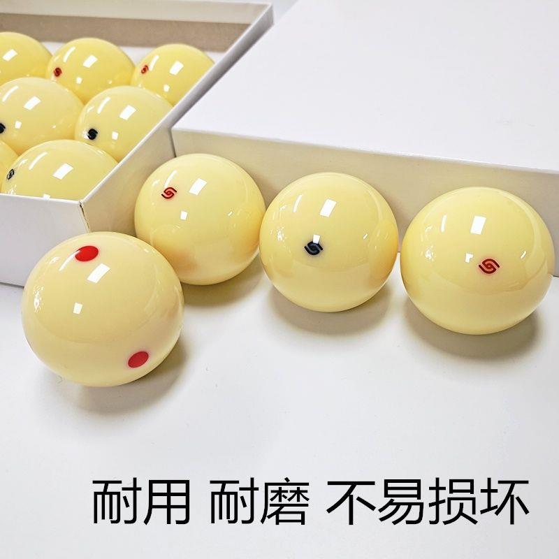 进口比利时雅乐美美式水晶母球16彩中式黑八8台球用品桌球子配