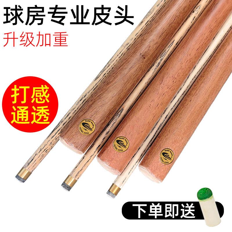 台球杆公杆中式八球斯诺克小头中头菠次杆大头杆台球房专用桌球杆