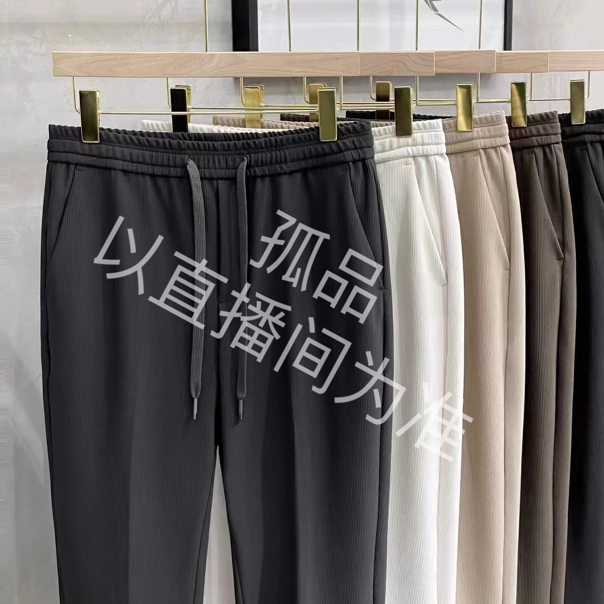 A073曼乐多多服装店裤子孤品