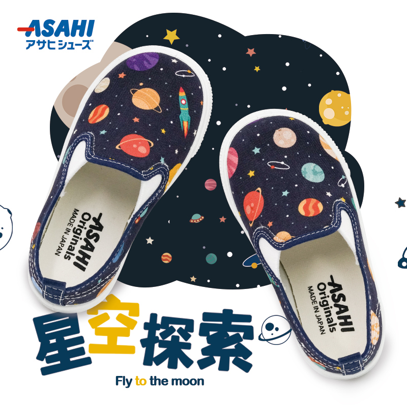 asahi朝日幼儿童鞋花色系列宝宝一脚蹬儿童帆布鞋舒适板鞋室内鞋