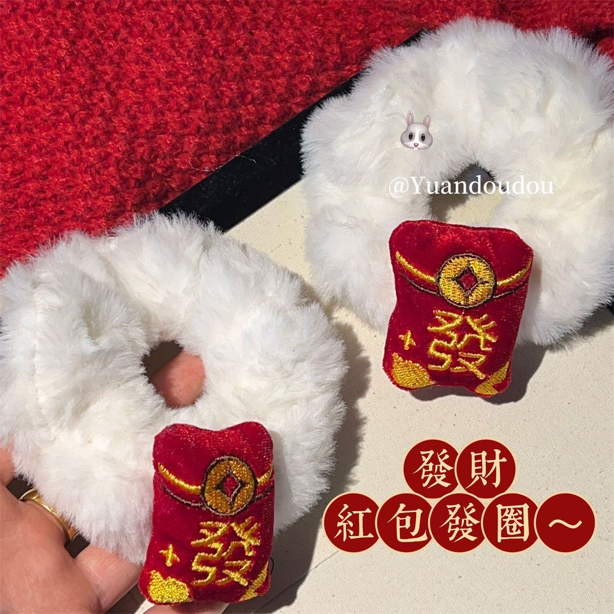 少女心红色刘海夹喜庆皮筋新年发财红包发圈可爱发绳大肠发圈