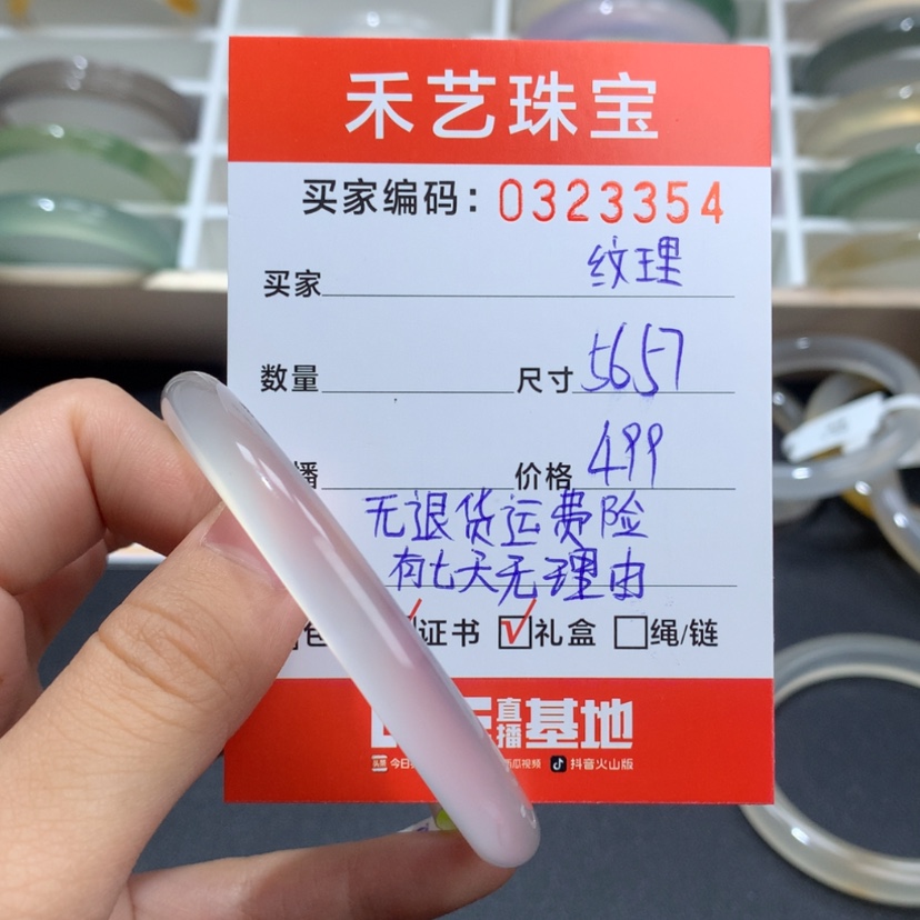 【闪购商品】玛瑙/玉髓手镯未镶嵌不****要