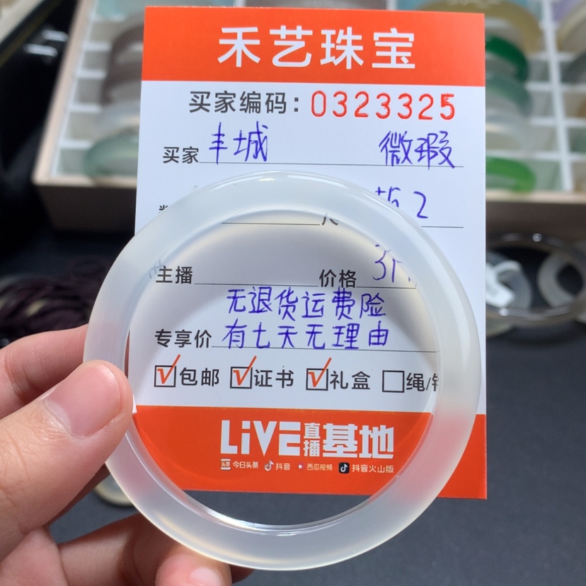 【闪购商品】玛瑙/玉髓手镯未镶嵌丰****）微瑕