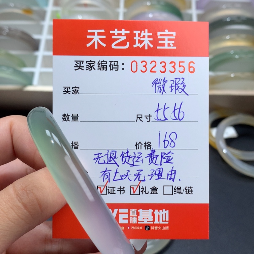 【闪购商品】玛瑙/玉髓手镯未镶嵌时**瑶微瑕