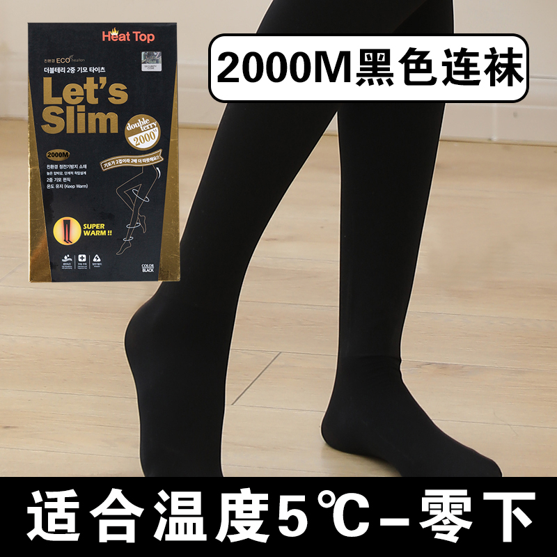 【第二条半价】Lets slim压力袜裤女显瘦打底袜强压2000M秋冬加厚绒