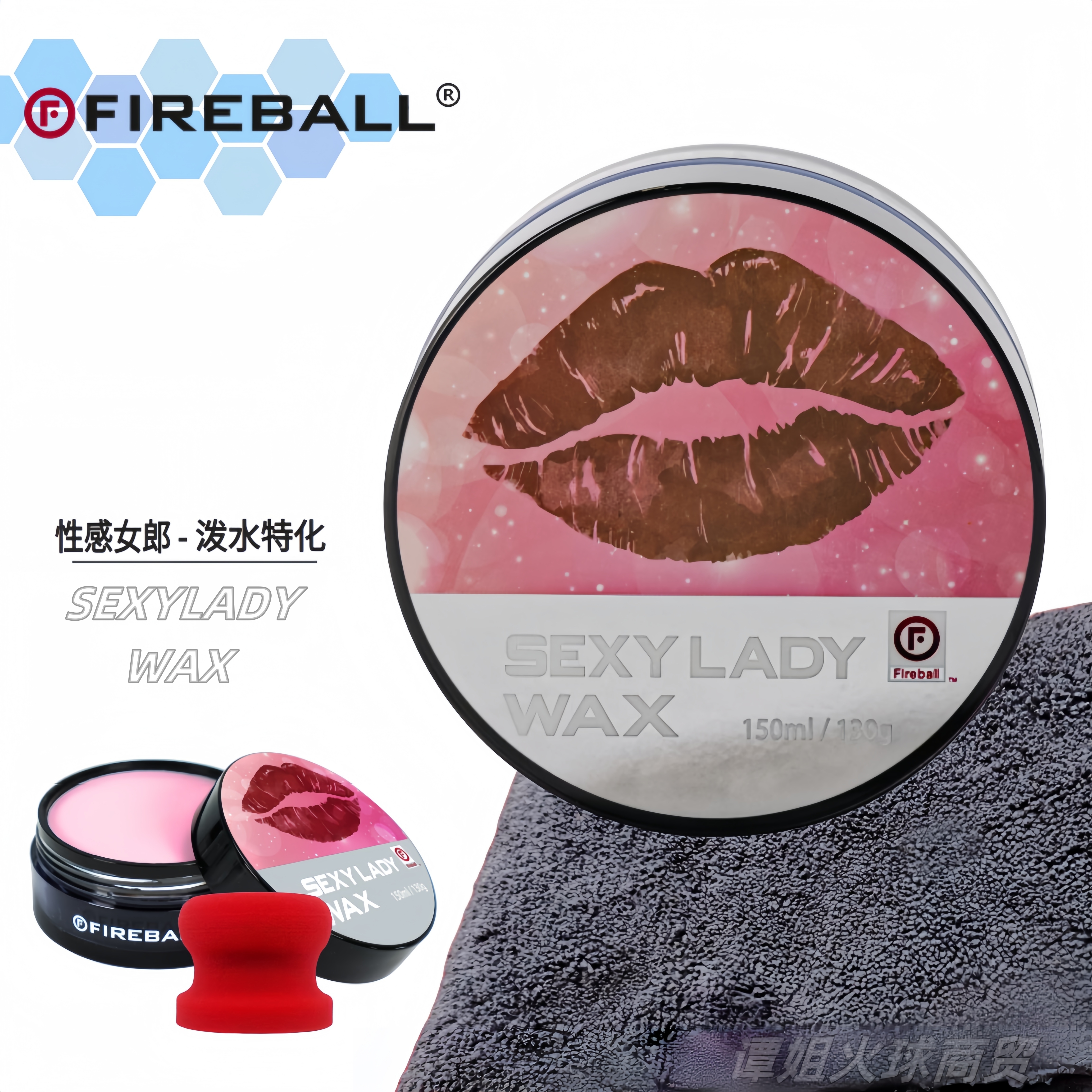 FIREBALL火球性感女郎Sexy lady车蜡手工棕榈蜡疏水柔亮深邃质感