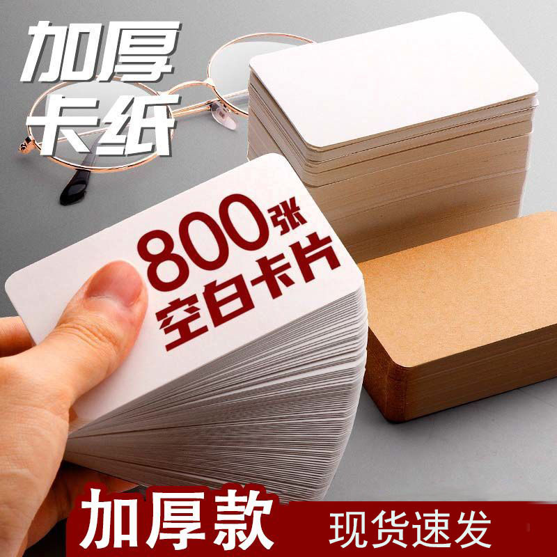 diy涂鸦手绘卡留言硬卡片纸空白英语单词卡牛皮小卡片明信片100张
