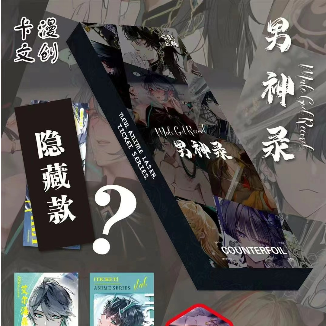 《拆盒》卡漫文创男神录第二弹卡牌收藏盲盒   默认代拆