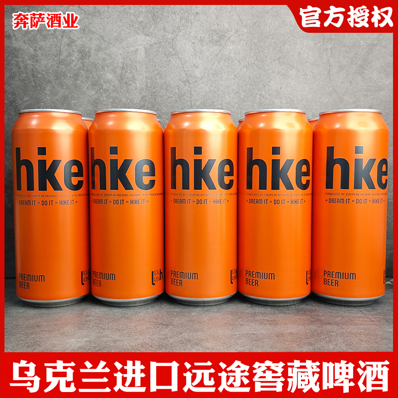 乌克兰原装进口远途窖藏白啤酒500ml罐装整箱精酿白啤酒清爽怡人