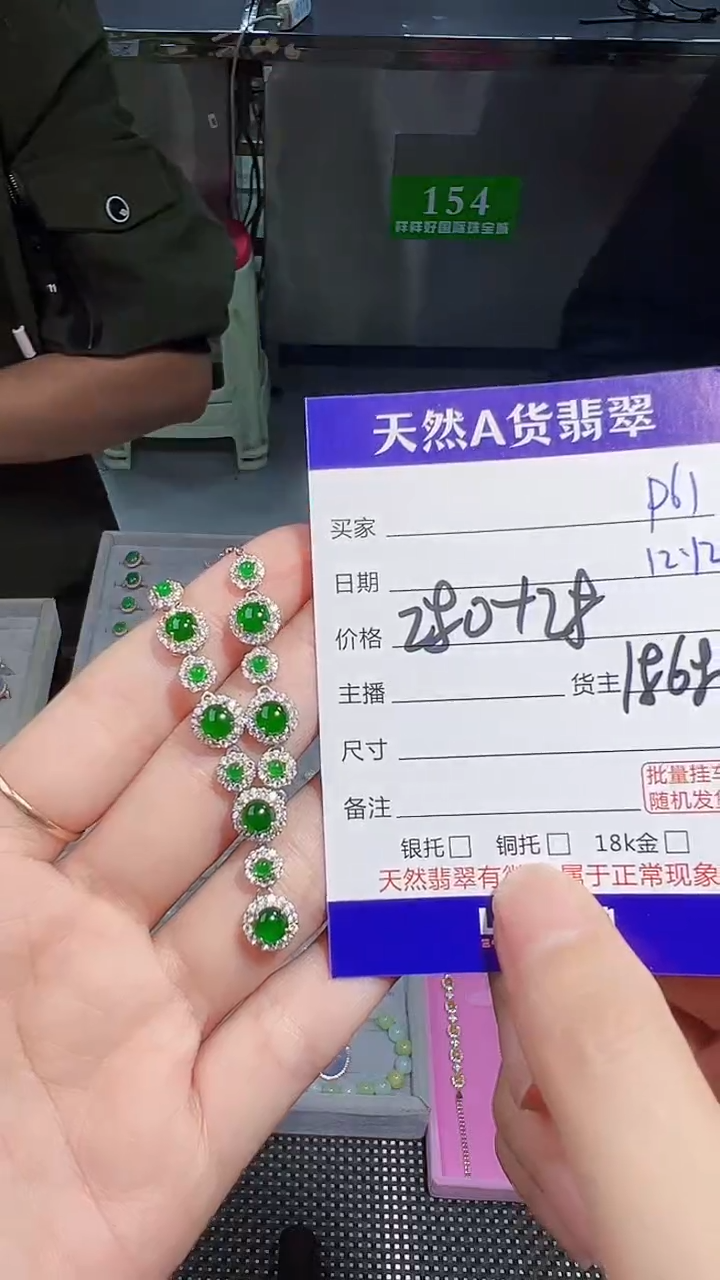 【闪购商品】翡翠套链银S925镶嵌P61