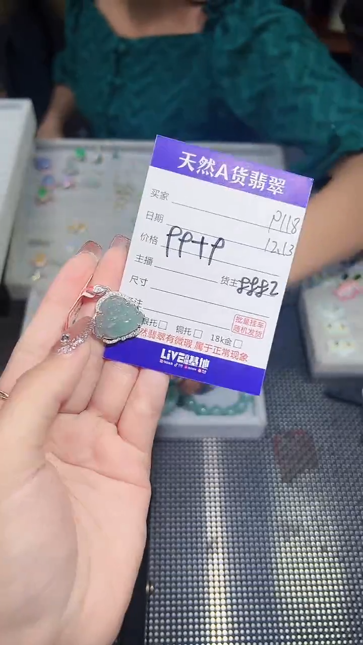 【闪购商品】翡翠吊坠银S925镶嵌P118