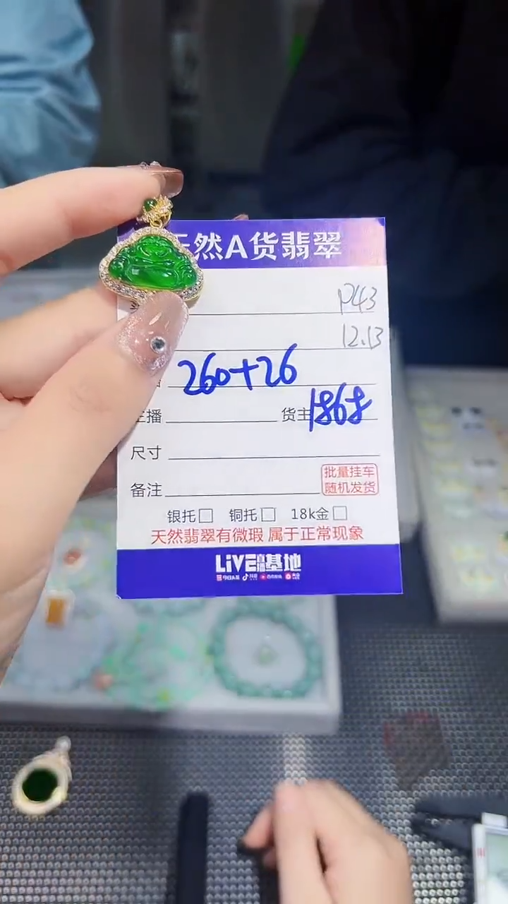 【闪购商品】翡翠吊坠银S925镶嵌P43