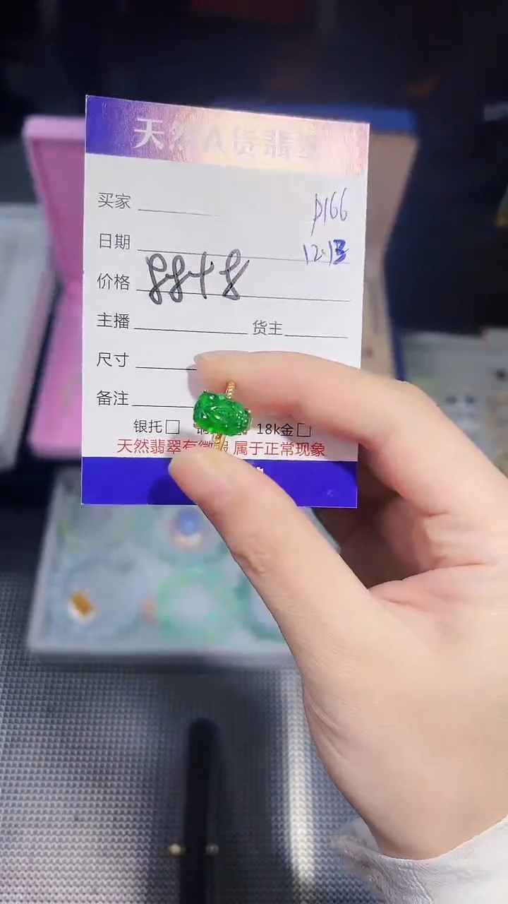 【闪购商品】翡翠戒指银S925镶嵌P166