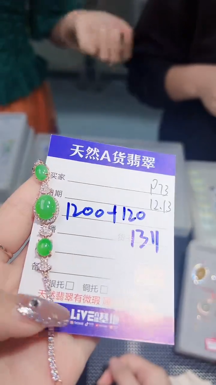 【闪购商品】翡翠手链银S925镶嵌P73