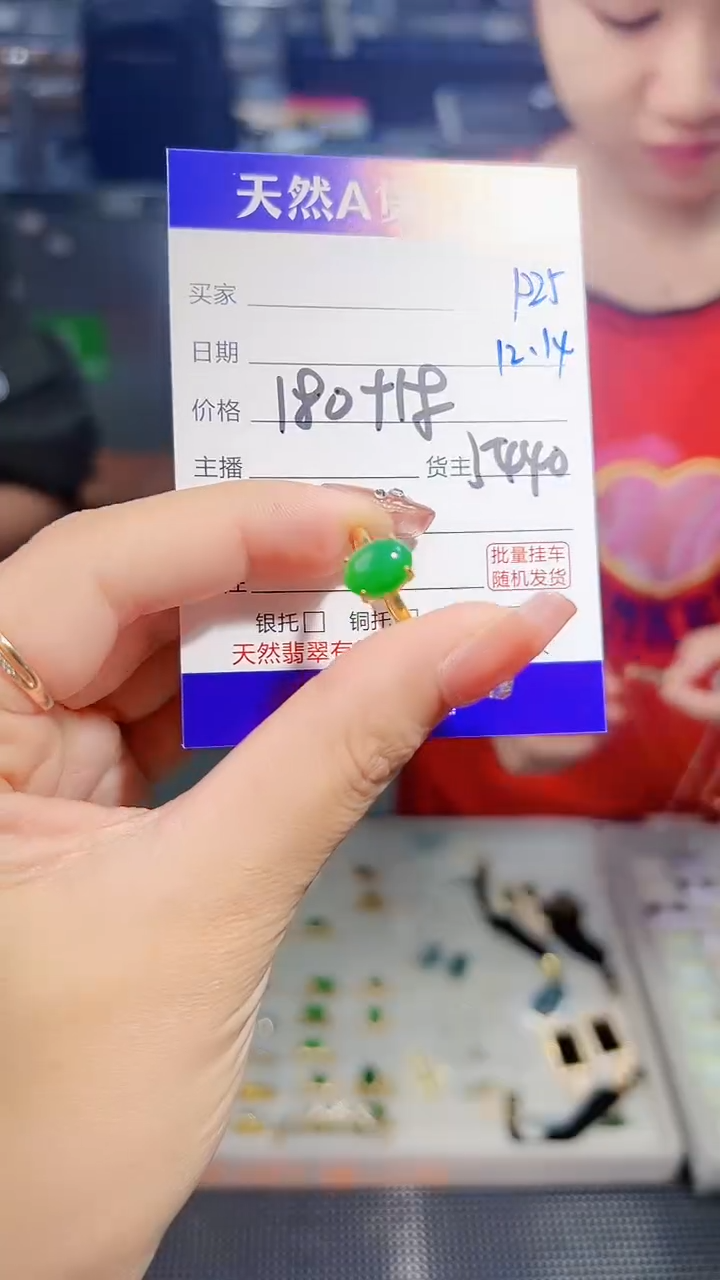 【闪购商品】翡翠戒指银S925镶嵌P25