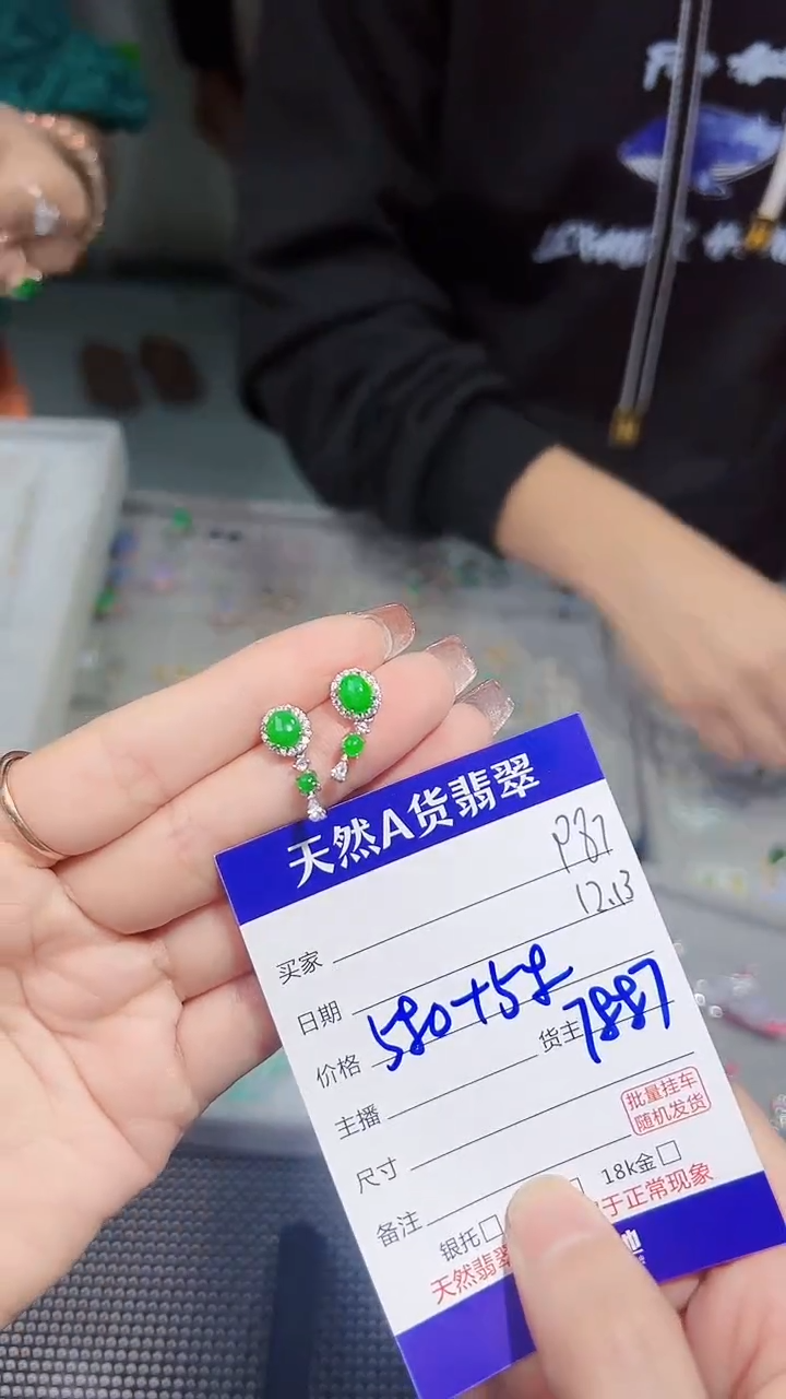 【闪购商品】翡翠耳钉银S925镶嵌P87