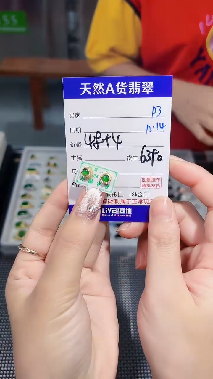 【闪购商品】翡翠耳钉银S925镶嵌P3
