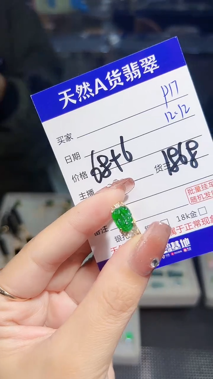 【闪购商品】翡翠戒指银S925镶嵌P17