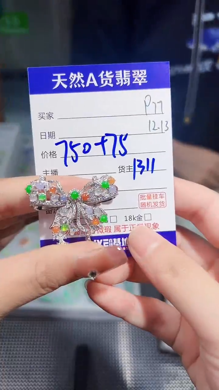 【闪购商品】翡翠胸针银S925镶嵌P77