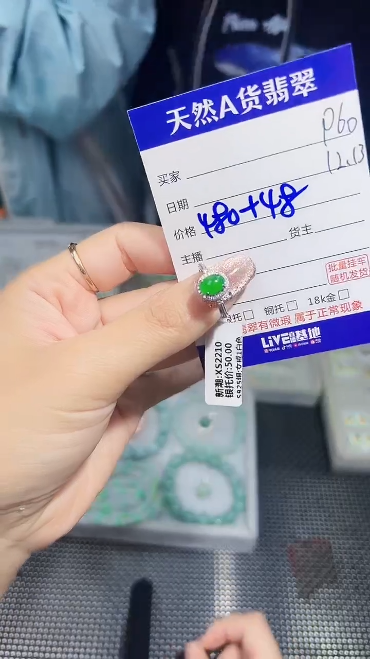 【闪购商品】翡翠戒指银S925镶嵌P60