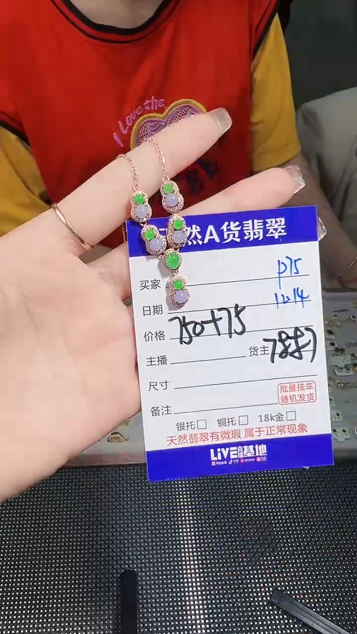 【闪购商品】翡翠套链银S925镶嵌P75