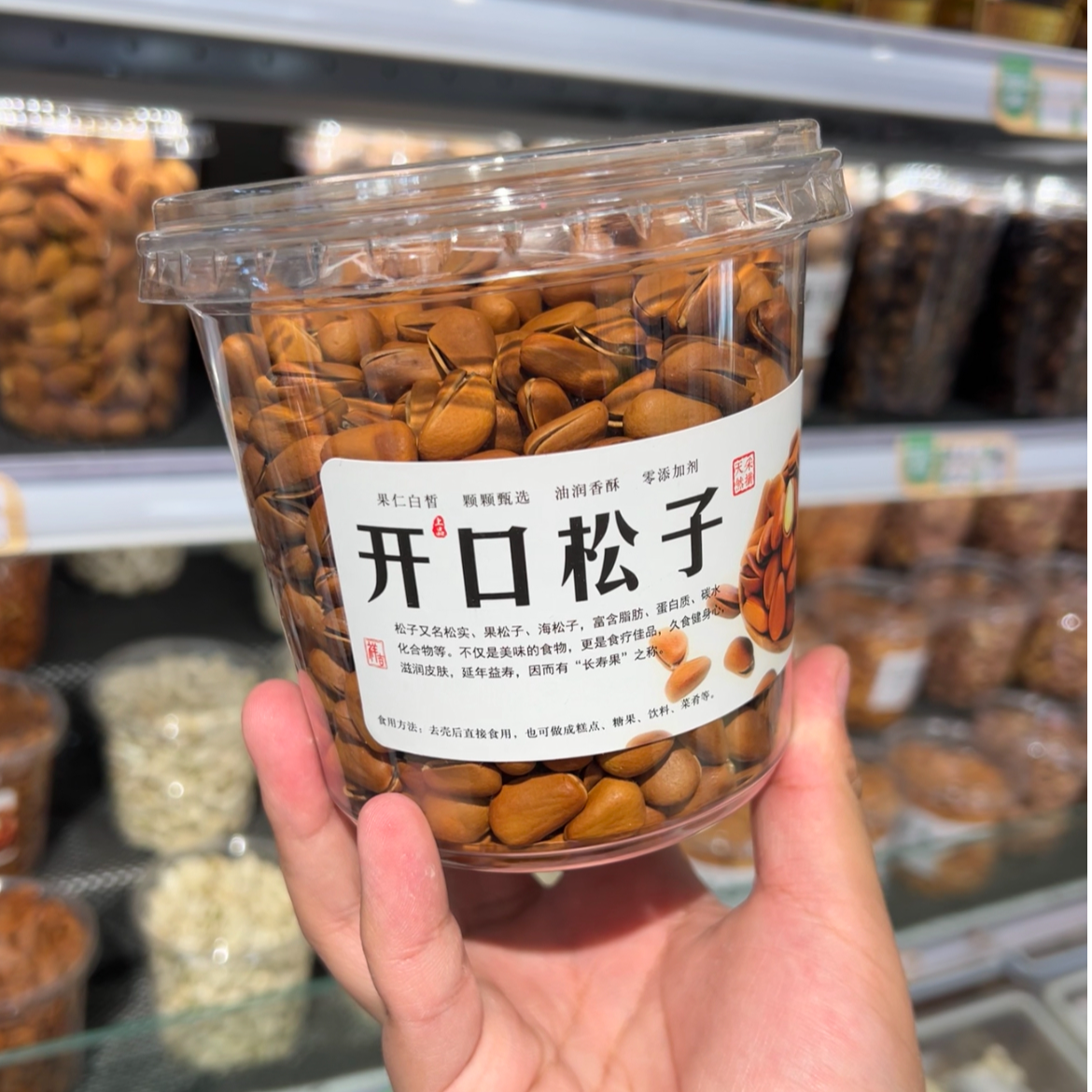 【干果杯】松子开口红松籽-1桶 约500g