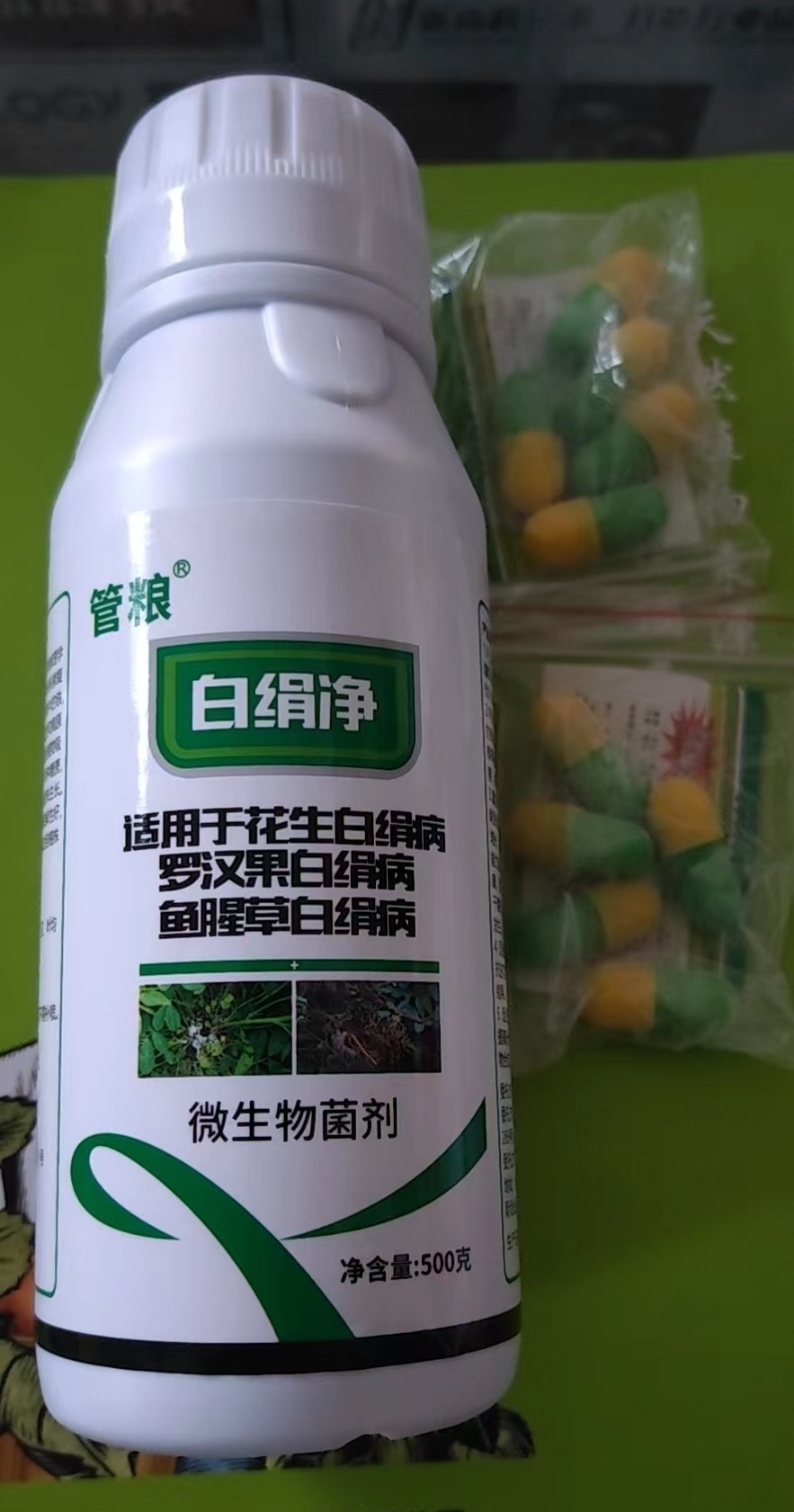 白绢净，可以治疗白娟病，青枯病，黑根病，一瓶10桶水，可打5亩地