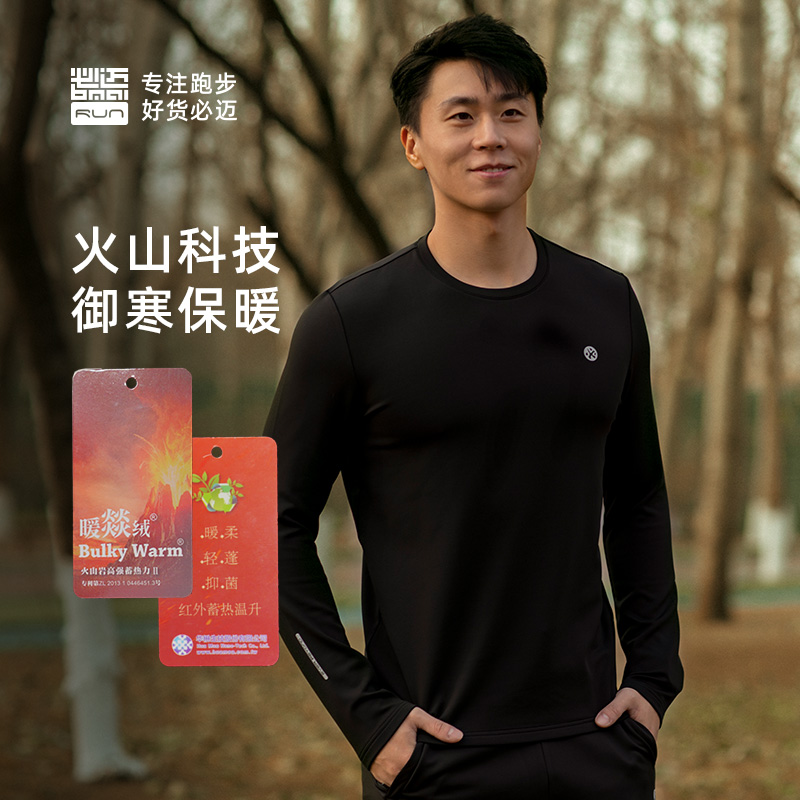 必迈秋冬新品运动蓄能暖绒长袖轻柔高弹保暖御寒男女款FRTJ013