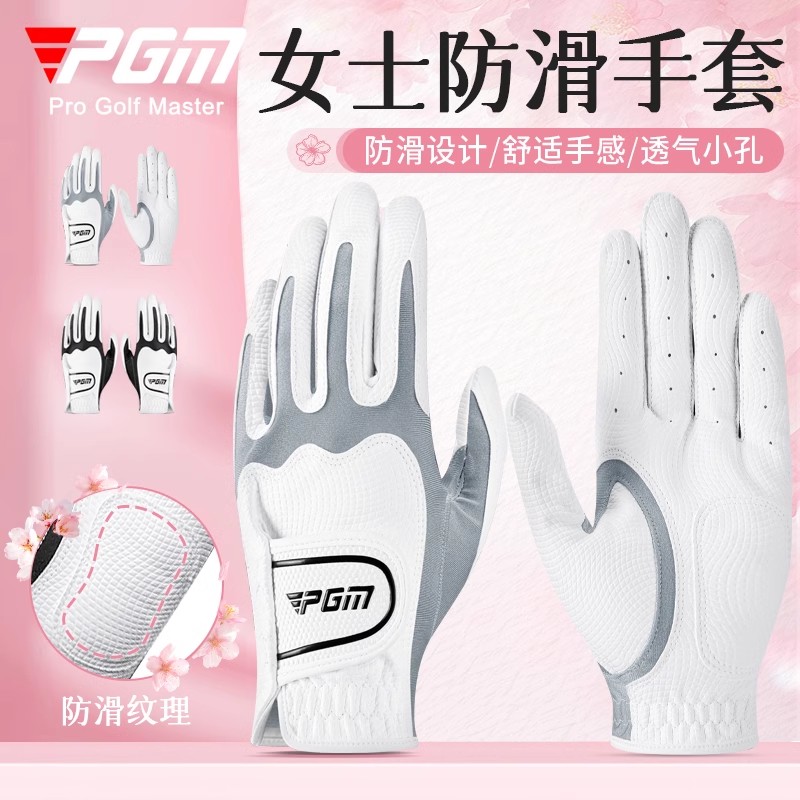 PGM 高尔夫手套女士掌心防滑耐磨透气高弹莱卡运动双手单只左右手