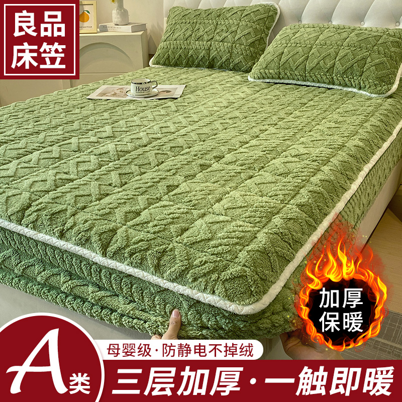 牛奶绒夹棉加厚床笠冬季塔芙绒床罩2025新款床垫保护罩加绒床垫套