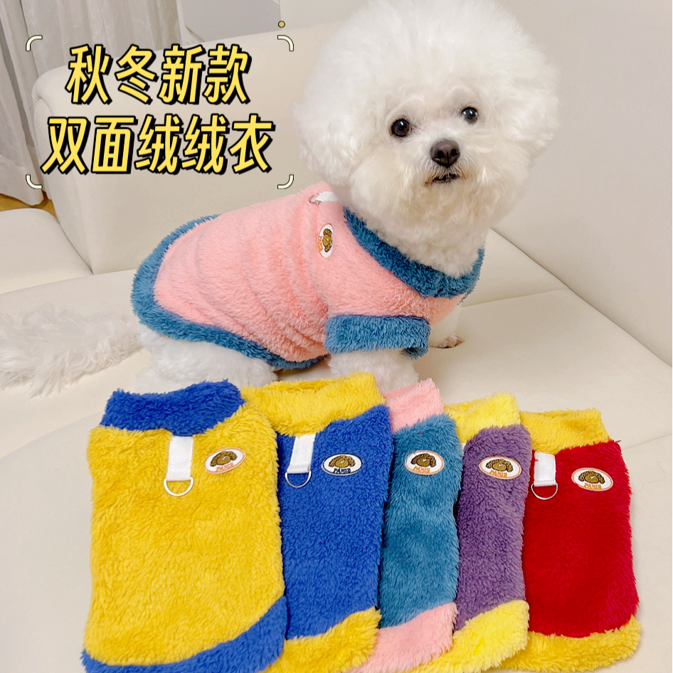 宠物猫咪比熊柯基金毛小中大型犬狗狗衣服撞色秋冬舒适毛绒保暖衣