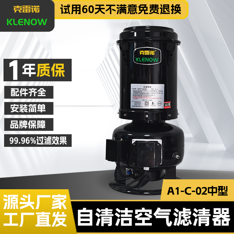克雷诺自清洁2440款装载机挖机拖拉机专用反吹空滤替代油滤