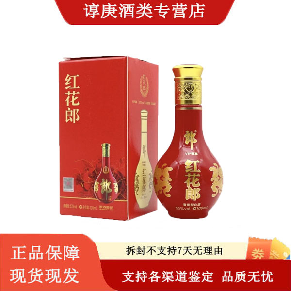 郎酒红花郎红15小酒版 53度100ml  酱香型白酒 53度