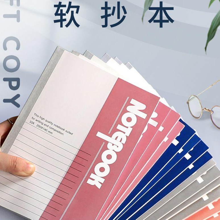批发热卖笔记本A5办公记事本软面抄32K加厚纸学生学习会议笔记本