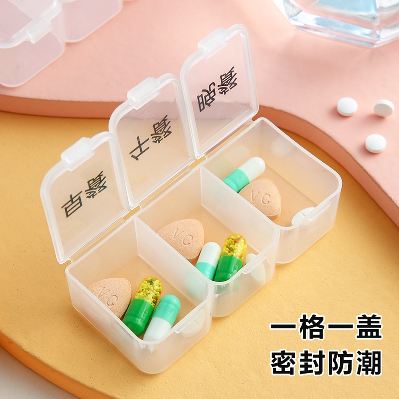 药盒便携分装早午晚提醒小号迷你随身3格7天早中晚药物品收纳盒子