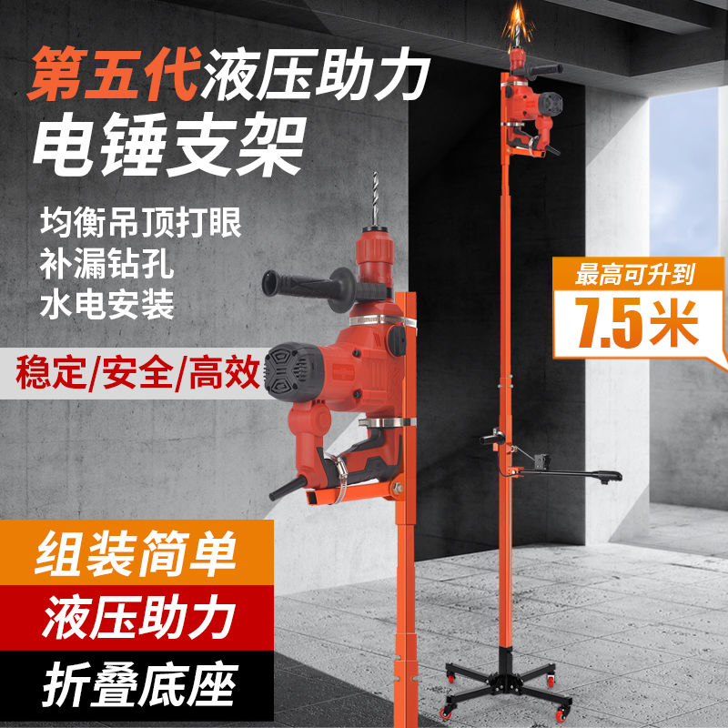 电锤升降架子伸缩支架天花板吊顶钻孔植筋打眼神器打孔升降支架