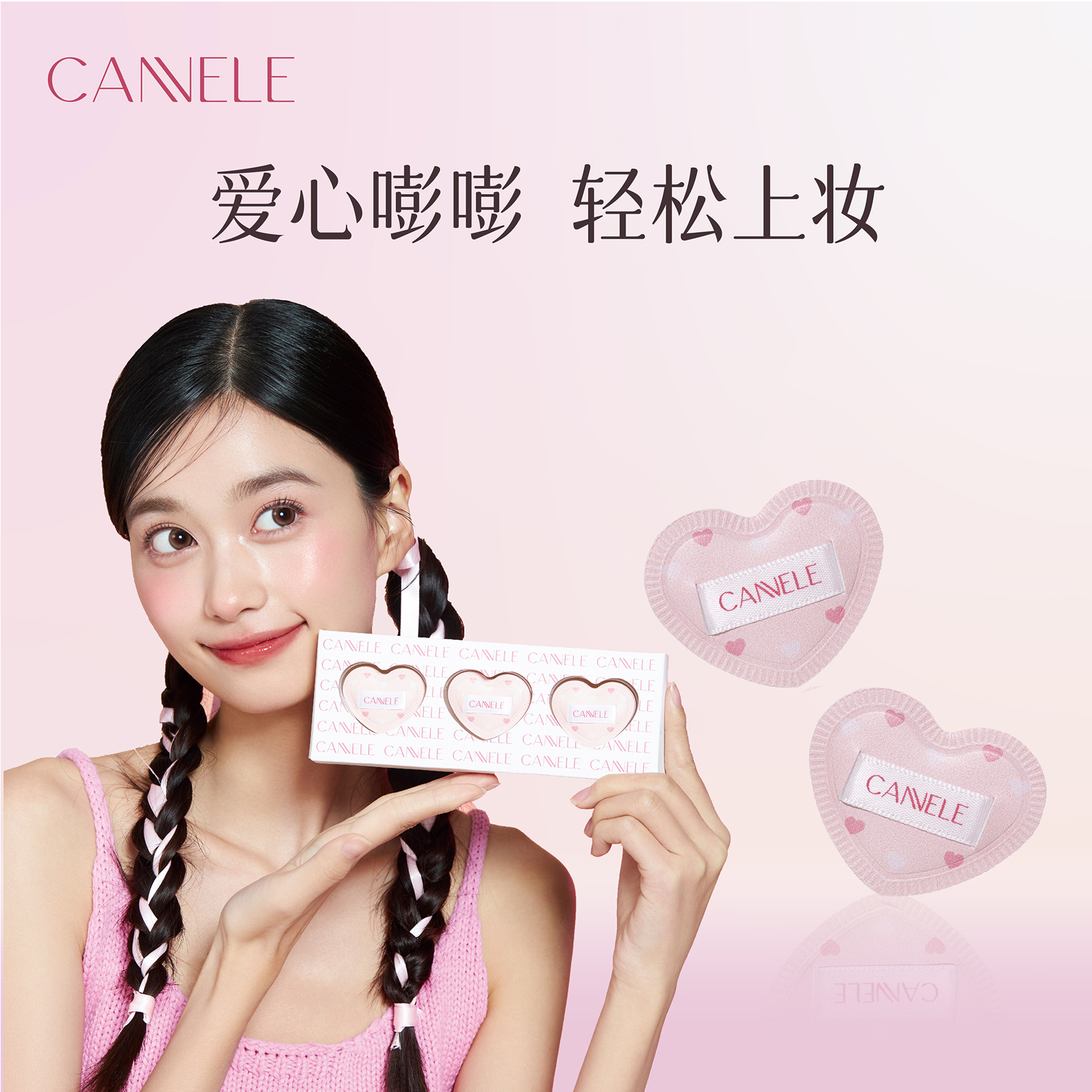 CANNELE/可莉露爱心粉扑mini拇指粉扑粉底液遮瑕腮红定妆干湿两用