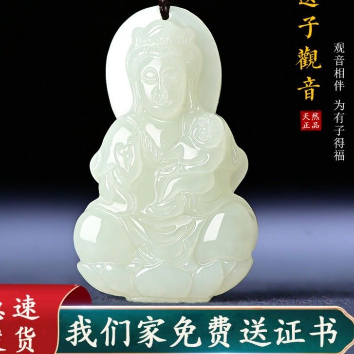 纯天然和田玉男女同款挂件送子观音菩萨吊坠手工精雕时尚精美项坠