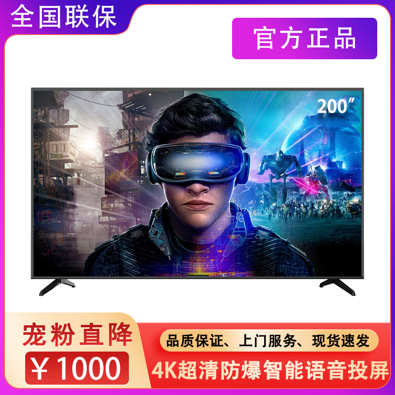 宠粉福利【LED-200平面】王牌菱电视机防爆4k超清智能语音网络投屏